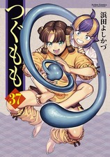 [Japanese Language Manga] Tsugumomo Vol.1-37 Full Tankobon Set Comics NEW picture
