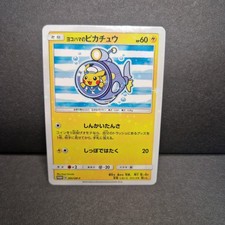 Japanese Yokohama Pikachu Submarine Pokemon Custom Art Card picture