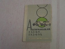 Rare GAZ-69, 69A manual not brochure USSR 1968 picture