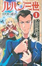 Japanese Manga Akita Shoten Shonen Champion Comics Uchiuchi Keyaki Lupin The... picture