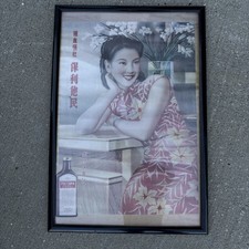 Original Vintage 1930’s Chinese Advertising Poster 21”x31” picture