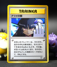 🧠 Sabrina’s Gaze 🌟NM🌟 Banned Art Gym Challenge picture