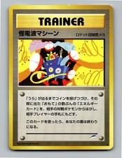 Thought Wave Machine Neo Destiny R LP picture