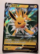 Jolteon-V Gem Pack Volume 2 0313/14 NM - Pokemon TCG picture
