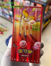 US STOCK 2026 Pokemon Chinese Exclusive Gem Pack Vol.4 CBB4C Booster Box Sealed picture