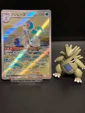 Pokemon Japanese Primarina 085/081 Abyss Eye AR NM picture