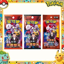 Pokémon Chasing Glory Together Booster Box CSV10C Slim/Jumbo Chinese 2026 picture