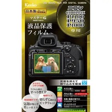 Camera Item　Master G for Nikon COOLPIX P1100/P950/P1000 picture