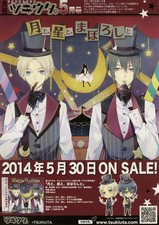 Tsukiuta Monthly May Flyer Promotional Brochure , Collectible Item picture