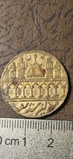 Antique India Islamic Madinah Sharif Mosque Ramatanka Religious Token 7.7g picture