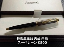 Excellent Pelikan Souveran K800 Brown Stripe Special Production Ballpoint Pen picture