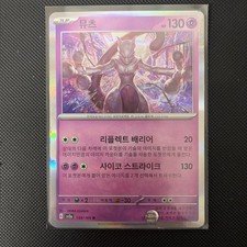 Mewtwo - Holo Rare - 150/165 sv2a Pokemon 151 - NM - Korean - Pokemon UK SELLER picture
