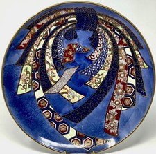 VTG Gold Imari Kinsai Noshi Ornamental Hand Painted Large Porcelain Plate 12” picture