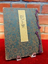 1955 CAMP KOBE JAPAN Token Affection Book US ARMY SPECIAL SERVICES Photos Illus picture