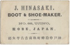 Japanese Boot Shoe Maker Original 1890s Business Card - J. Hinasaki Kobe Japan picture