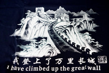 Chinese Haohan Great Wall Souvenir T-Shirt. Imported. Navy, Mens XXL. BRAND NEW picture