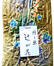 Vtg NOS SHIBORI Necktie Silk Japan Tsuchigahana Kubota Handmade 1980s OOAK  picture