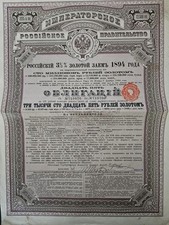 Imperial Government of Russia - Russian Loan 3.5% Gold 1894. 3125 Rbl picture
