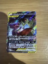 Japanese Pokemon Cards Mega Sableye Tyranitar-GX SA Super Rare (SR) 102/094 SM11 picture