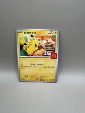 Pokémon TCG Pikachu (Burgerchu) 020/M-P McDonald's Promo NM 🔥 picture