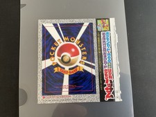 Pokemon Unpeeled Vintage CoroCoro July 2000 Comic Appendix Japanese Scizor Promo picture