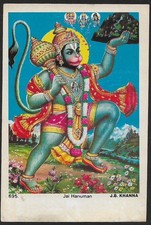 (BL) India Vintage Hindu God poster Jai Hanuman by J.B. Khanna. 8.5cm x 12.3cm picture