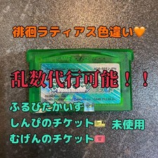 Pokemon Emerald GBA Game Cartridge Old Sea Map Save Data Used picture