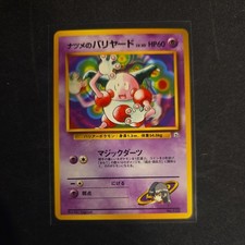 Sabrina's Mr. Mime No. 122 - Yamabuki City Gym Deck - Pokémon TCG NM picture