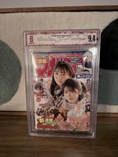 [BGS 9.4] WHITE Gachiakuta Weekly Shonen Magazine #12 2022 FIRST APPEARANCE picture