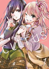 Citrus Plus Vol. 1 picture