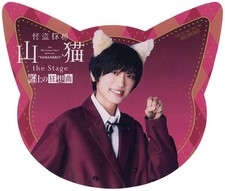 Teihon Fuma (Sakamata) Cat-Shaped Card Kaito Tantei Yamaneko Stage picture