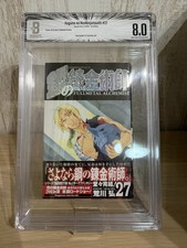BGS 8.0/7.5  Fullmetal Alchemist Hagane no Renkinjutsushi Vol.27 1st Printing picture