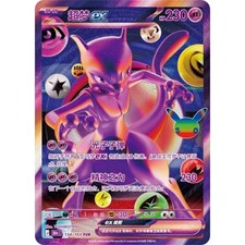 Pokemon Card TCG Simplified Chinese Mewtwo ex FUR #134/103 Full Art Rare Single picture