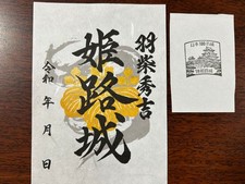 Gojoin Himeji Castle Stamp Set with Hideyoshi Seal and 100 Famous Castles Pamph picture