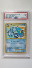 Pokémon TCG PSA 6 Articuno 099/100 Holo 1st Ed Japanese Beat Of The Frontier picture