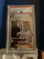 2019 Pokemon JP Sun & Moon 25 Detective Yoshida PSA 10 - Ken Watanabe  picture