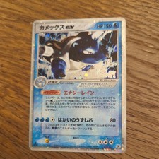 Pokemon Card Blastoise EX Legendary Flight 020/052 Holo Japanese picture