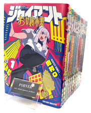 [Japanese Language Manga] Giant Ojo-sama Vol.1-13 Full Set Comics NEW picture