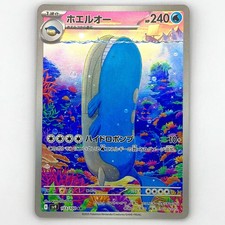 Wailord AR 103/100 - sv9 Battle Partners - Japanese Pokemon Card picture