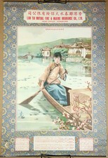 1926 Vintage Chinese Calendar Poster Scroll Insurance Ad Xie Zhiguang Shanghai picture