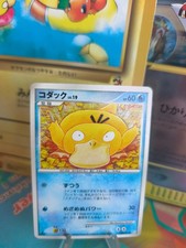 Pokemon Card Card Psyduck Enton Lv. 19 Galactics Conquest Platinum Japanese NM- picture