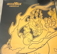 Pokémon Charizard VMAX 喷火龙VMAX Sealed Chinese Trading Card Box 25 Cards 2023 picture