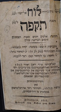 1825 Hebrew Jewish Calendar Luach Hildesheim Zodiac Almanac Judaica Antique picture