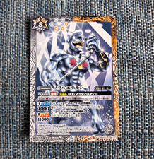 MetalEtemon Foil - Japanese - Bandai Battle Spirits - Digimon #CB02 C 036/071 picture