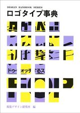 Japanese Logo Design Dictionary book, graphic mark emblem 1988 picture