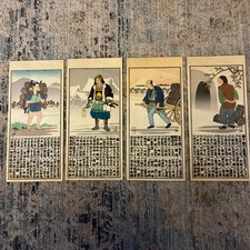 Vintage Japanese Woodblock Instructional Prints 6 1/12 X 14 1/2 1930-50 picture