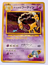 Sabrina's Alakazam #65 - Japanese Holo Rare - Gym Challenge - Large Swirl (MP) picture