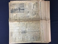 WWII Imperial Japanese Newspaper July 1942 Tokyo Asahi Pacific War 31 Issues picture