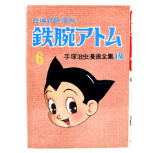 Vintage Astro Boy Tetsuwan Atom Vol.6 1959 First Edition First Printing Tezuka picture