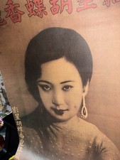Original Vintage 1930’s Chinese Advertising Poster picture